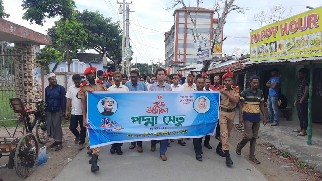 “স্বপ্নের পদ্মা সেতু”র শুভ উদ্বোধন উপলক্ষ্যে আনন্দ র‌্যালি..